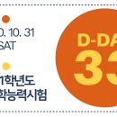 올림피아학원