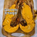 럭키피시 | [베트남/푸꾸옥] 럭키쉬림프 - 그랜드월드에서 크레이피쉬와 보일링크랩을 즐길 수 있는 해산물 전문점