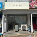 유호아파트 | 시흥 속눈썹펌 잘하는 곳 아이비니뷰티 틴팅펌 만족후기