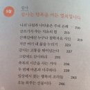 성공한 부부 & 실패한 부부, 부부행복 시크릿 | <여든이 마흔에게>, 김영희