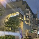 서초대로46길 92 이미지