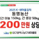 동명새마을회