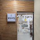 또잉네일
