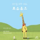 류즈포유 이미지