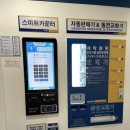 스마트크린24 이미지