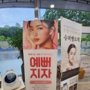피부과 트러블 사랑미소의원에서 레이저 치료받은 후기 (꾸준히 받고 있음!)