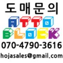 아토커머스
