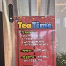 삼척 무인카페 티타임 커피
