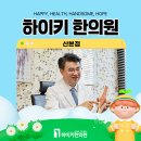 김영선한의원 이미지