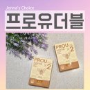 장*한 - 안양시 만안구 박달로497번길 | 프로유더블 닥터케이디 프로폴리스필름 입마름 관리를 위한 하루한장루틴 사용 후기