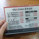 명동손수제비 이미지