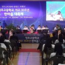 정주고등학교 전북도민일보