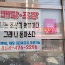 나는조선의떡볶이다 이미지
