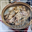 성심농장 이미지