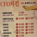 씨에프오바베큐치킨 이미지