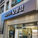 두피킹 - 수성구 신매동 | 두피킹