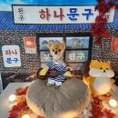 안독(Andog) 이미지