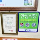 생초메기탕 | 창원 팔용동 창원역 맛집 제대로 된 생초메기탕