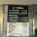 씨유마곡사이언스타점 | [마곡 고깃집] 마곡 삼겹살 맛집 추천! 엉터리생고기 마곡사이언스타점