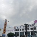 수산과학관(실외) 이미지