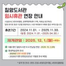 칠암도서관 이미지