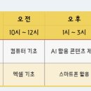강화군 디지털배움터 4층 이미지