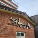 씨유 강릉옹심이마을점 | [강릉 먹거리] 강릉 옹심이마을 삼우옹심이 내돈내산 후기