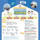 온샘초등학교 이미지