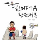 한미출판사