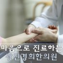 군자경희한의원
