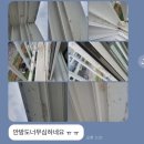꼼꼬미클린 | [이사후기]미소 아정당 숨고 당근 이사 청소 견적 후기