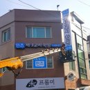 민즈제3교시학원
