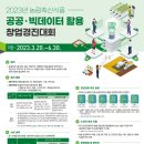 공공식품 이미지