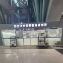 천안아산공동관광홍보관 이미지