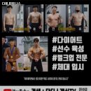 다윗 피트니스 | 경기도 평택시 헬스장 다윗 피트니스 내용가격운영시간주차리뷰 알아보기