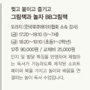 그림책과 놀자 이미지