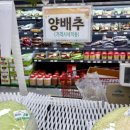 남원식자재마트 이미지