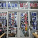 태광상회 이미지