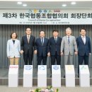 제주새마을협동조합