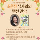 다니엘 작은도서관 이미지