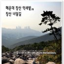 장산 마고당 + 천제당 이미지