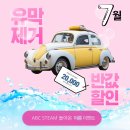 연지세차장 | 부산 세차장 - 고온고압 스팀세차 ABC스팀세차장 연지본점 세차 후기