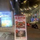 원조쭈꾸미 | 명일동 원조 숯불 쭈꾸미 방문후기