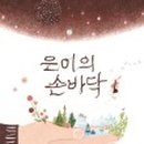 은이컴퍼니 이미지