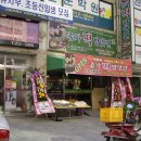종가떡방앗간 이미지