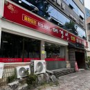 대경성 | 대구 원조 가야성의 맛 대경성 후기