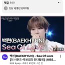 백현 ㅡ 노래 엄청 좋군요~ 이미지