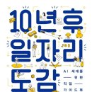 가진돈은 몽땅써라 - 호리에 다카후미 책 후기