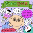 코지니랜드