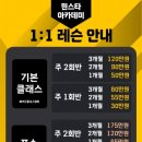 아카데미 레슨장 네이버블로그